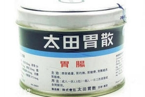 太田胃散能治胃潰瘍嗎？胃潰瘍吃太田胃散好嗎？