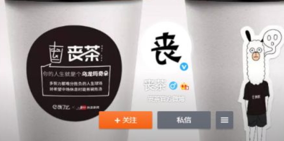喪茶orzcha是騙局嗎？喪茶哪家是真的？