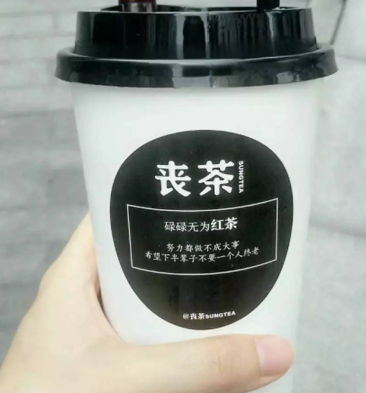 喪茶orzcha是騙局嗎？喪茶哪家是真的？