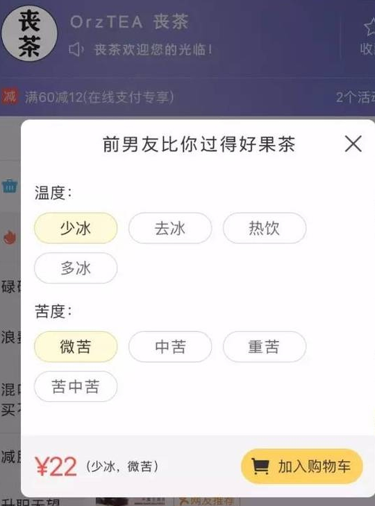 喪茶多少錢一杯？喪茶哪里有賣？