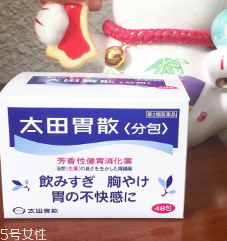 太田胃散保質(zhì)期有多久？