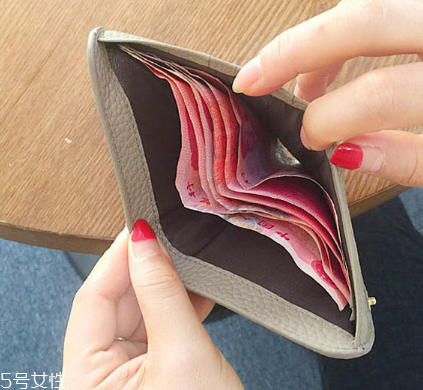 錢包里放多少錢合適？錢包里一般放多少錢