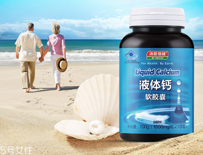 湯臣倍健液體鈣怎么樣？湯臣倍健液體鈣好嗎？