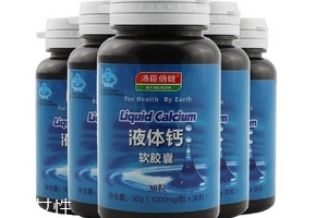 湯臣倍健液體鈣軟膠囊多少錢一瓶？