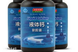 湯臣倍健液體鈣和鈣爾奇哪個好？