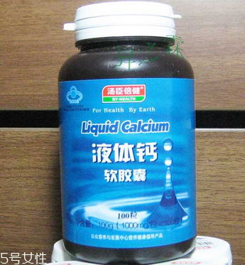 湯臣倍健液體鈣和鈣爾奇哪個好？