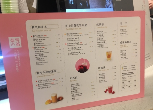 奈雪的茶多少錢一杯？奈雪の茶為什么那么火