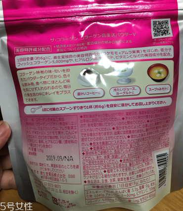 資生堂膠原蛋白粉好嗎？資生堂膠原蛋白粉值得買嗎？