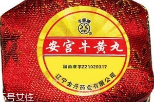安宮牛黃丸價格 安宮牛黃丸為什么貴？