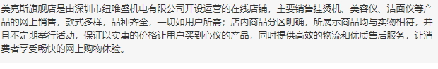 mks美克斯是什么牌子？美克斯美容儀哪國的