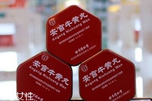 安宮牛黃丸會過期嗎？安宮牛黃丸的保質(zhì)期