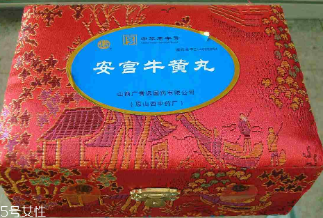 安宮牛黃丸會過期嗎？安宮牛黃丸的保質(zhì)期