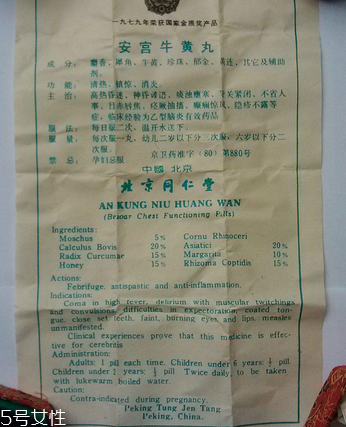 安宮牛黃丸會過期嗎？安宮牛黃丸的保質(zhì)期