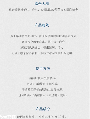 伊索煥彩滋潤精露適合膚質 伊索煥彩滋潤精露效果