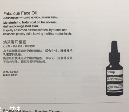 伊索煥彩滋潤精露適合膚質 伊索煥彩滋潤精露效果