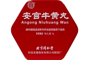 安宮牛黃丸兒童能吃嗎？兒童吃安宮牛黃丸有壞處嗎？