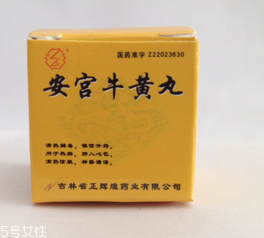 安宮牛黃丸如何保存？安宮牛黃丸保存方法