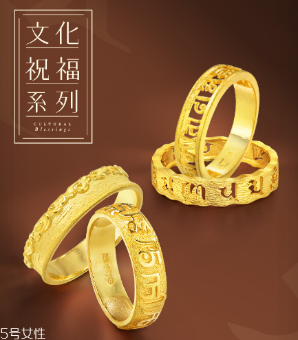 周生生六字真言戒指多少錢？周生生六字大明咒戒指價(jià)位