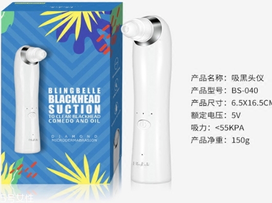blingbelle吸黑頭儀怎么樣？blingbelle去黑頭有效嗎