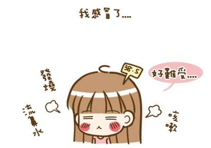 感冒藥吃了會犯困嗎？感冒藥吃了犯困正常嗎？