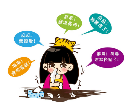 感冒藥對性生活有影響嗎？感冒藥對性生活影響大嗎？