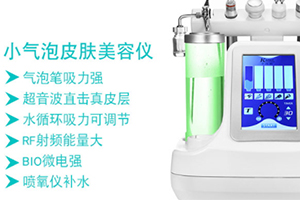弄完小氣泡多久可以化妝？小氣泡注意事項(xiàng)