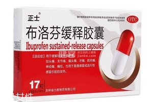 止痛藥吃多了會(huì)怎么樣？止痛藥多吃的壞處