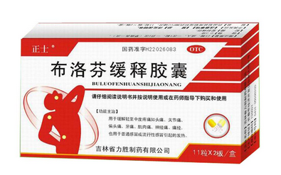 止痛藥會不會影響懷孕？