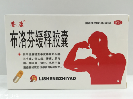 止痛藥會不會影響懷孕？