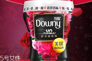 downy留香珠哪個味道好聞？當妮留香珠味道介紹