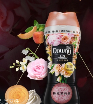 downy留香珠哪個味道好聞？當妮留香珠味道介紹