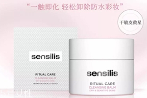 sensilis卸妝膏怎么用？sensilis卸妝膏使用心得