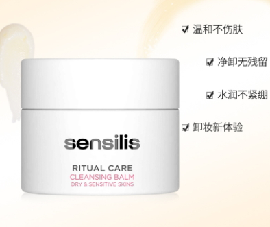 sensilis卸妝膏怎么樣？sensilis卸妝膏致痘嗎