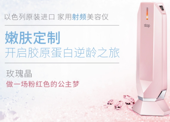 童顏機(jī)孕婦可以用嗎？童顏機(jī)禁忌人群