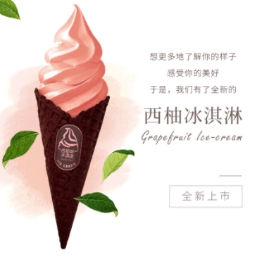 全家西柚冰淇淋好吃嗎？全家西柚冰淇淋什么味道