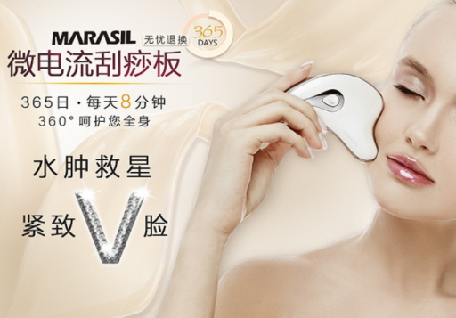 marasil刮痧板和refa哪個(gè)好？marasil刮痧板和refa對比