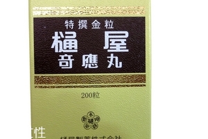 通屋奇應(yīng)丸有副作用嗎？