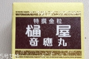 通屋奇應丸嬰兒怎么吃？