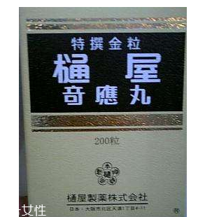 通屋奇應丸嬰兒怎么吃？