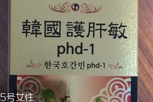 韓國護(hù)肝寶價格 韓國護(hù)肝寶多少錢？