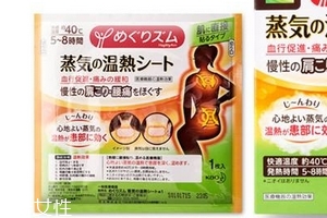 花王蒸汽肩貼怎么樣？花王蒸汽肩貼有效果嗎？