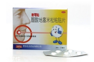 意可貼哪面貼傷口？意可貼使用方法