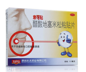 意可貼副作用 意可貼的副作用大嗎？