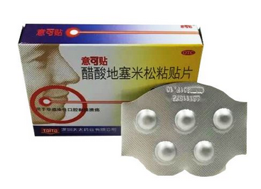 意可貼貼多久揭下來？意可貼使用時(shí)間