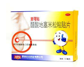 意可貼哺乳期可以用嗎？