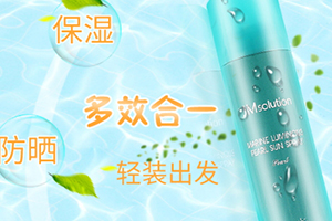 jm防曬噴霧什么味道？jmsolution防曬噴霧好聞嗎？