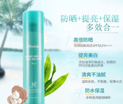 jm防曬噴霧多少錢？jmsolution防曬噴霧防曬指數(shù)