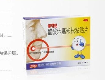 意可貼兒童可以用嗎？?jī)和靡饪少N好嗎？