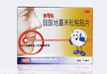 意可貼可以貼舌頭嗎？
