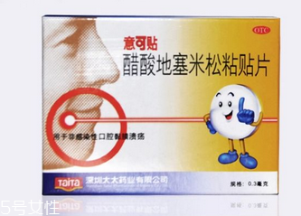意可貼可以貼嘴唇嗎？